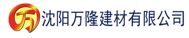 沈阳奇米下载网站建材有限公司_沈阳轻质石膏厂家抹灰_沈阳石膏自流平生产厂家_沈阳砌筑砂浆厂家